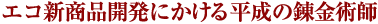 GRViɂ镽̘Bpt